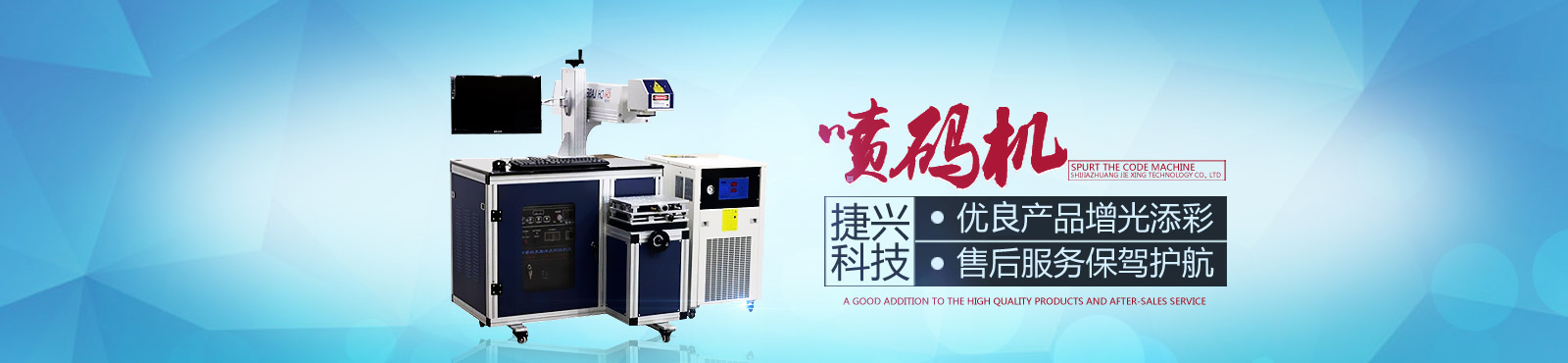 石家莊捷興科技有限公司